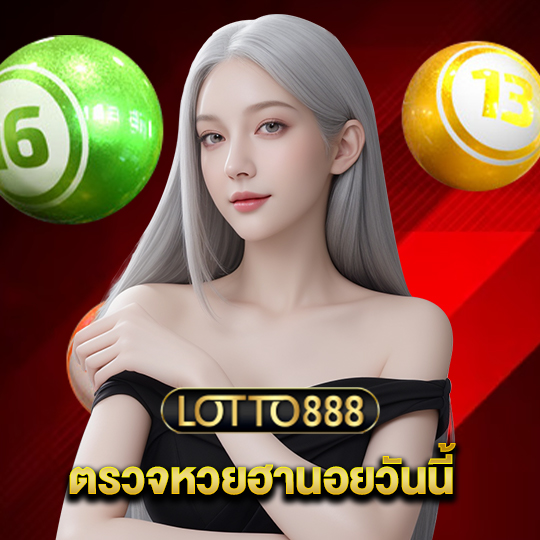 lotto888 ตรวจหวยฮานอยวันนี้