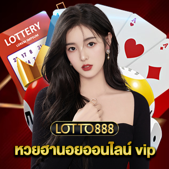 lotto888 หวยฮานอยออนไลน์ vip