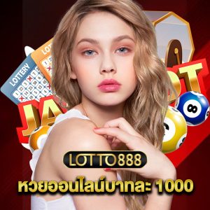 lotto888 หวยออนไลน์บาทละ 1000